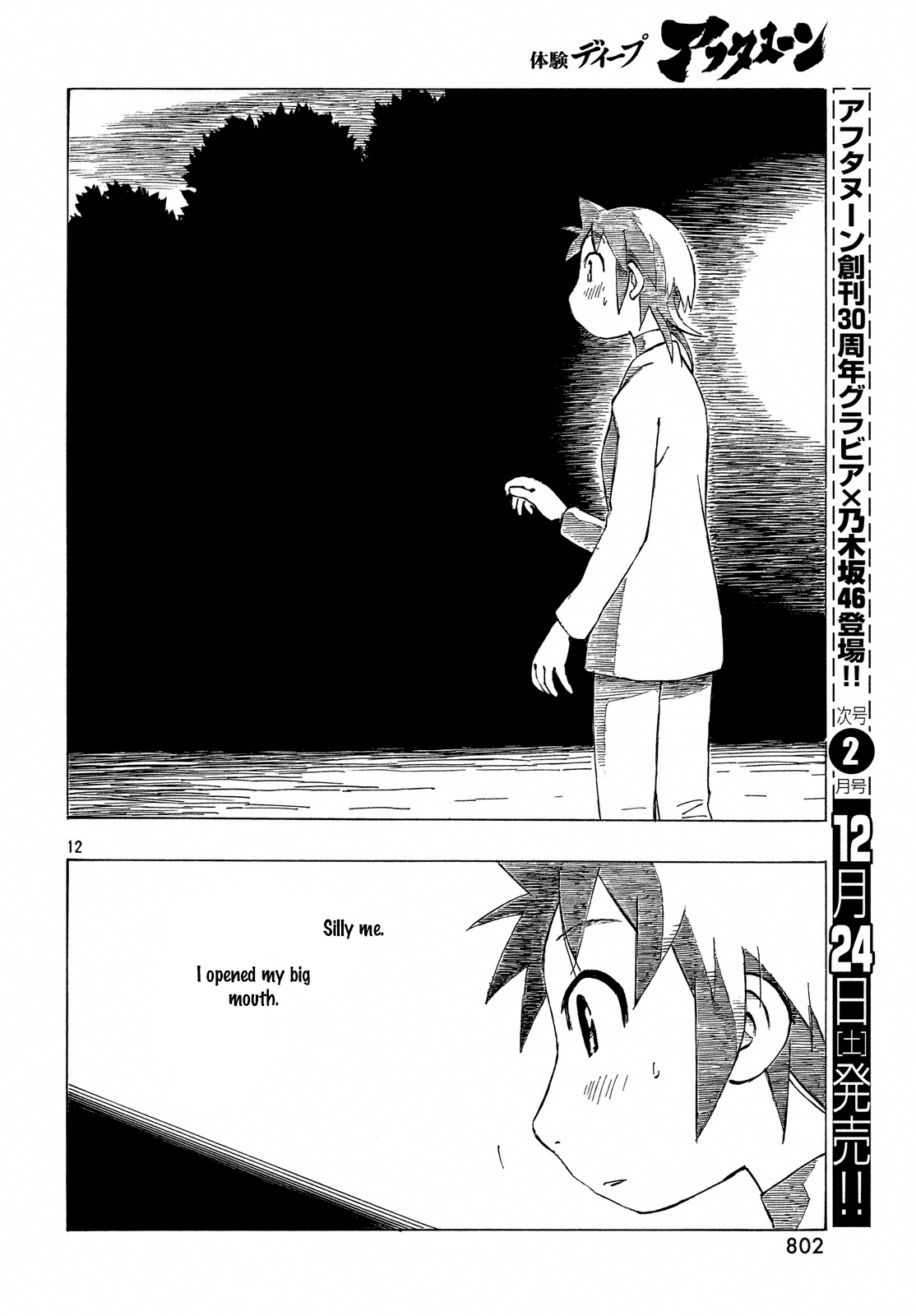 Kotonoba Drive Chapter 33 12